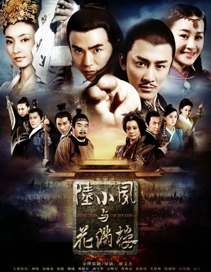 Film Serial Silat Mandarin Terbaru 2015